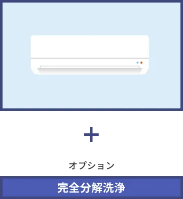 壁掛けタイプエアコン